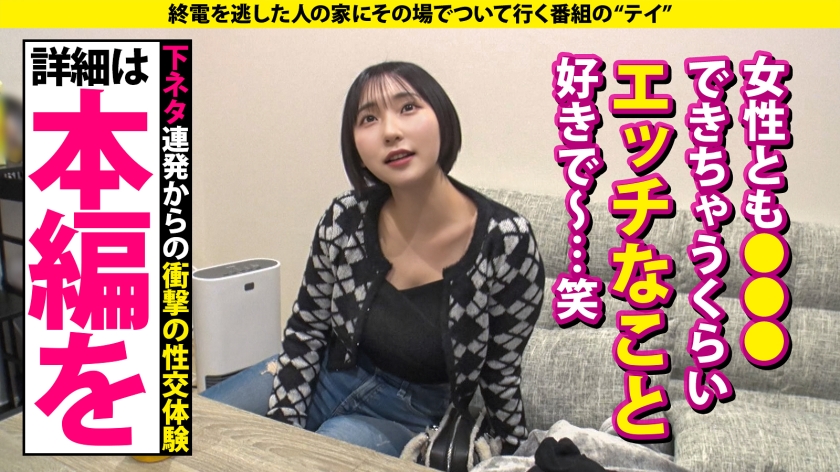 【安心してください、あの時の広●涼子、カワイイし巨乳だし性格も良いしエロいですSP】キスとフェラでエロ悪魔が憑依！恍惚の表情！白目イキ！元・水泳選手の異常な性欲スタミナ！騎乗位【Sランク】ヤラれて【Sランク】⇒SSSランク・フェラチオ！男は気持ち良く、自分も気持ち良い⇒全身性感帯！どの行為でも触られるだけで白目イキ！⇒ガッツリイキセックス2本番…まだ足りない！最後の手段へ⇒『これを見てる男性、女性でも…お相手募集中です』 家まで送ってイイですか？case.296