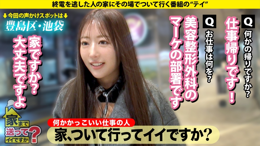 樋口さん/29歳/SNSマーケティング 家まで送ってイイですか? 277DCV-306 サンプル画像1