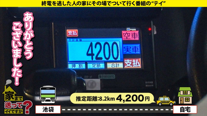 樋口さん/29歳/SNSマーケティング 家まで送ってイイですか? 277DCV-306 サンプル画像3