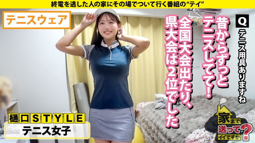 樋口さん/29歳/SNSマーケティング 家まで送ってイイですか? 277DCV-306 サンプル画像5
