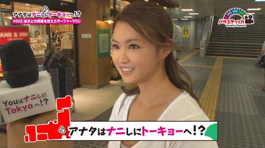 アナタはナニしにトーキョーへ！？ #002 …