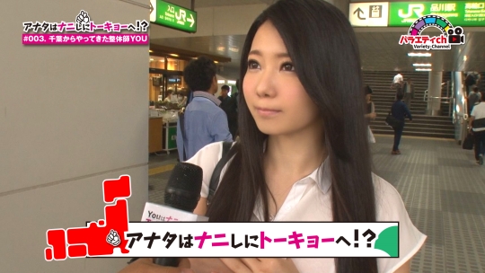アナタはナニしにトーキョーへ！？ #003 …