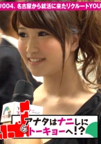 アナタはナニしにトーキョーへ!? #004. 名古屋から就活上京中の美人女子大生。無意識に胸チラを繰り返す、世間の厳しさを知らないゆるめなギャルは彼氏持ちなのに押しの弱さ大全開!拒みながらも電マに絶頂&大量潮吹き、感度良好ドスケベヤングガー