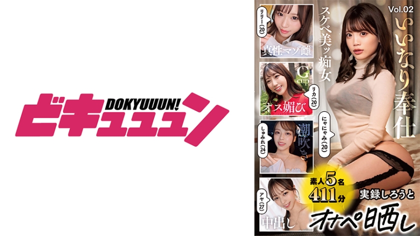 実録しろうと オナペ晒し Vol.02