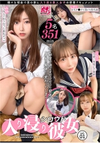 入り浸りシロウト女子 vol.1