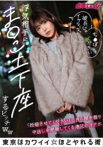 浮気相手にま○こ土下座するビッチww「妊娠させてください」とみずから腰を振り中出しを懇願してくる港区のオナホ_まみ