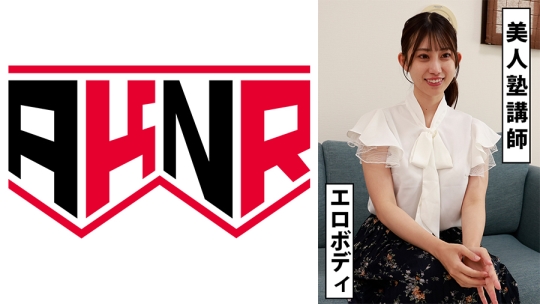 エロBODY 塾講師 るる