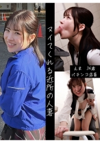 えま