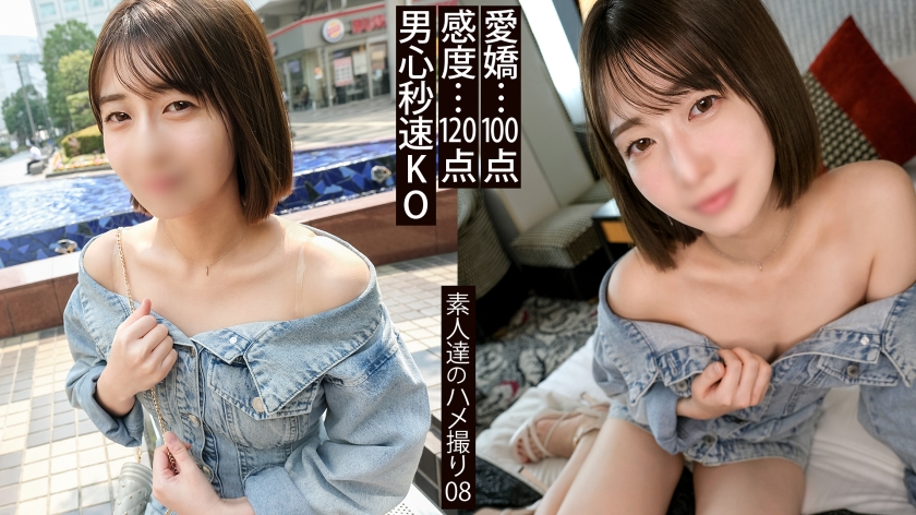 sp-858DOJN-004 AVレビュー ニヤニヤ笑顔が愛くるしくて、ほんわか癒し系だと思っていたら、、、実は敏感すぎるドMちゃんでした。眩しいくらいの笑顔で一生懸命フェラしてくれるし、触れるだけで全身ビクビクマ◯コびちょびちょ。そんな君をただただ見つめてハメ倒しました。出会えた奇跡に驚きと感謝込めて中出し。 【同人】素人セク子→ 同人撮影 8 湊波流 画像シーン01