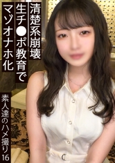 見逃し厳禁。美人は3日で飽きると言いますが、それが本当かはわかりません。彼女が纏う少し影のある部分に僕は一番惹かれました。彼女が今まで経験したことのないであろう雑な扱いでオナホ化しています。こんなにズタボロにされるなんて、、、どこで道を誤るのか、人生の落とし穴は、いつも前触れなく開くものなんだと痛感しました。#都会の満員電車はまだ怖いです #人見知りですが距離は近めです #褒められるとすぐ懐きます #小さな幸せを集めて暮らしてます 【同人】素人セク子→ 同人撮影 16