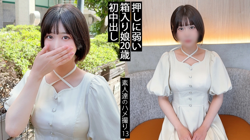 【初収録】守られてきた少女が初めてカメラの前に。戸惑いと素直さが交差するドキュメント。 【同人】素人セク子→ 同人撮影 13 画像1