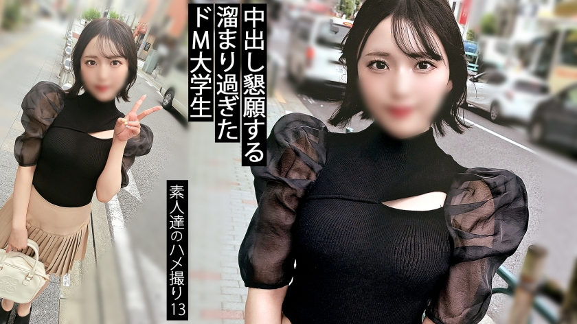 【中出し懇願SEX】久しぶりのSEXで性欲が溜まった小悪魔ちゃんが痴女テクを見せてくるが、逆に責め返したら、身体をピクピクと痙攣させて、イキ狂うほどのドM女に変貌しましたwww お漏らしはするわ、激ピスでイキまくってカラダをよがらせまくるわの濃厚ドエロSEXすぎた。でも、フェラテク、乳首舐め手コキはマジで暴発ものだねwww最後は、キャラ変にして、「もっと、おち○んぽください。」と懇願しまくりでした。【同人】素人セク子→ 同人撮影 15 【同人】素人セク子→ 同人撮影 15 画像1