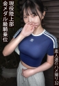 【衝撃流出】箱○駅○にも出場する強豪校の陸上部に所属している女のSEX動画流出。スタイルが良く、感度も抜群。やっぱりスポーツ選手の腰の振り方は、金メダル級。勝手に腰振ってくれるので、良いオナホ女でした。 【同人】素人セク子→ 同人撮影 32
