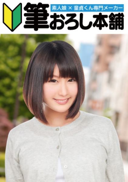 あい (26)