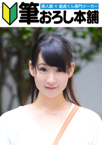 かすみ (27)