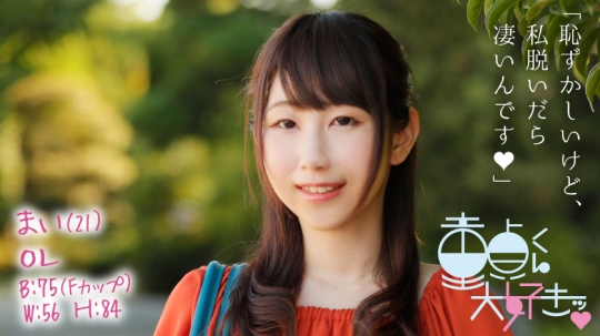 まいさん(22)