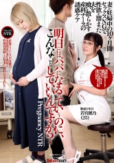 明日にはパパになるっていうのに、こんなことしていいんですか？ 若宮穂乃_img