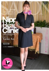 乳首快楽Men’sサロン 葵百合香