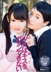 ふたり揃って…少女はキスをガマンできない_img