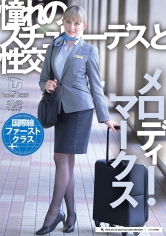 憧れのスチュワーデスと性交 メロディー・雛・マークス_img