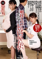 
                        明日にはパパになるっていうのに、こんなことしていいんですか？ 大浦真奈美
    