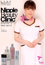 
                        乳首快楽Men'sサロン 生田みく
    