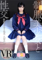 
                        【VR】制服美少女と性交 ver.VR 久留木玲
    