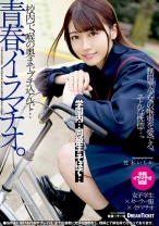 
                        青春、イラマチオ。 笠木いちか
    