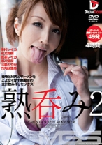 
                        熟呑み 2 接吻とM男とザーメンをこよなく愛す熟痴女の全汁飲み干し 4時間
    