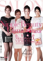 
                        乳首快楽Men'sサロン VIP ROOM 2 4時間 かすみりさ 倉木みお 黒木いちか
    