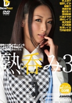 
                        熟呑み 3 接吻とM男とザーメンをこよなく愛す熟痴女の全汁溜め飲み 4時間 管野しずか 鏡麗子 浅倉彩音 細川まり
    