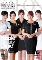 
                        乳首快楽Men'sサロン VIP ROOM 3 4時間 愛咲れいら 小早川怜子 波多野結衣 松下なほ 知花メイサ
    