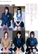 
                        昼間っから制服美少女と性交 10 完全なる着衣挿入 4時間 はるか真菜 ももかさくら 木村つな 松下ひかり
    