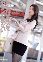 
                        熟女はキスをガマンできない 北条麻妃
    