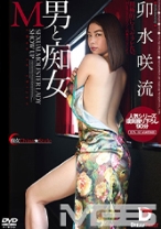 
                        M男と痴女 痴女China！Style 卯水咲流
    