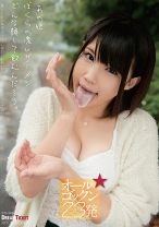 
                        あの娘ぼくらの濃いザーメンどんな顔して飲むんだろう。 白咲碧
    