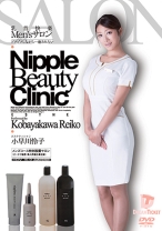 
                        乳首快楽Men'sサロン ゾクゾクしながら… 癒されたい 小早川怜子
    