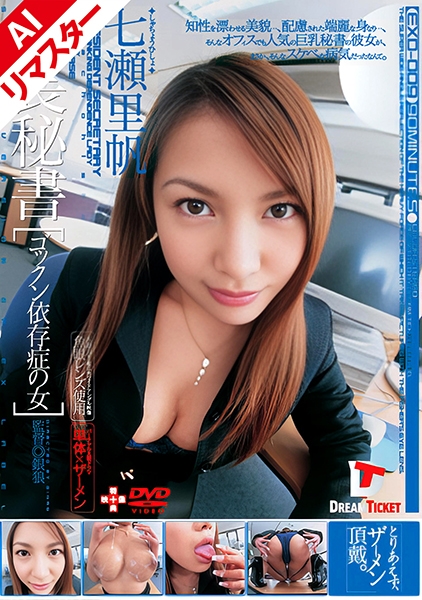 七瀬里帆