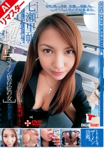 
                        【AIリマスター版】社長秘書[ゴックン依存症の女] 七瀬里帆
    