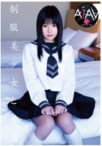 
                        【AIリマスター版】制服美少女と性交 つぼみ
    