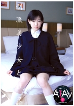 
                        【AIリマスター版】制服美少女と性交 伊藤青葉
    