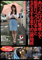 ありったけの警戒心で拒否りつづける女とSEXするまでの一部始終 里奈ちゃん