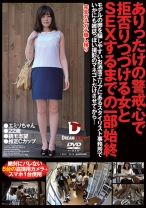 ありったけの警戒心で拒否りつづける女とSEXするまでの一部始終 エミリちゃん