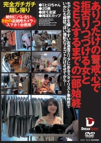 ありったけの警戒心で拒否りつづける女とSEXするまでの一部始終 ミヒロちゃん – ドリームチケット | 素人AV女優判定AI