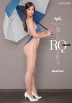 
                        麗しのレースクィーンと性交 事原みゆ
    