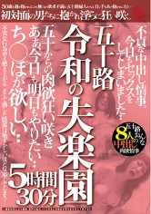 穢土：582EMTH-256