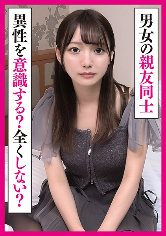 男女の親友同士は異性を意識しない？友情は成立する？
