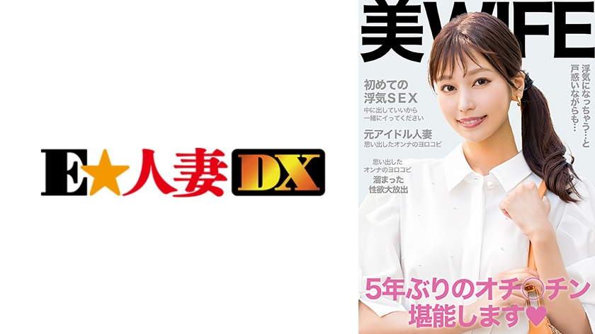 初浮気SEXで溜った性欲を大放出！