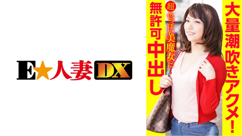 超色っぽい美魔女に無許可中出し