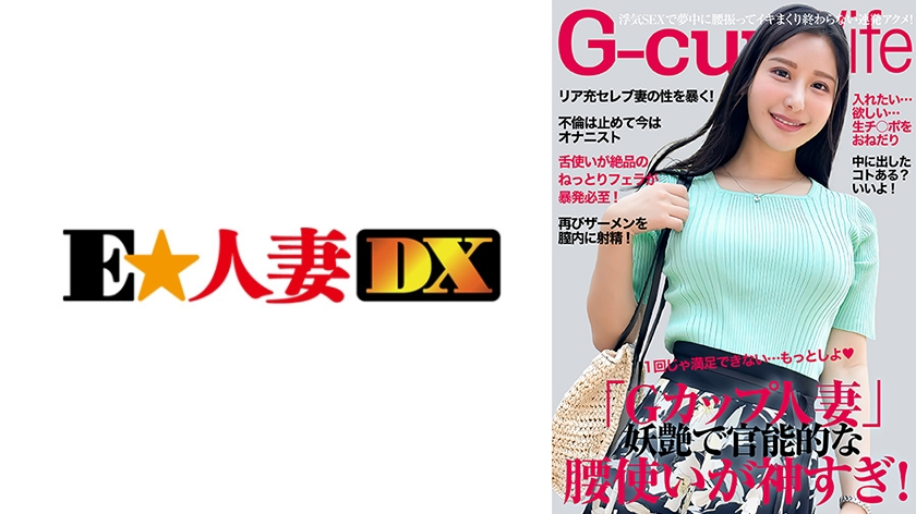 神ボディのセレブ妻